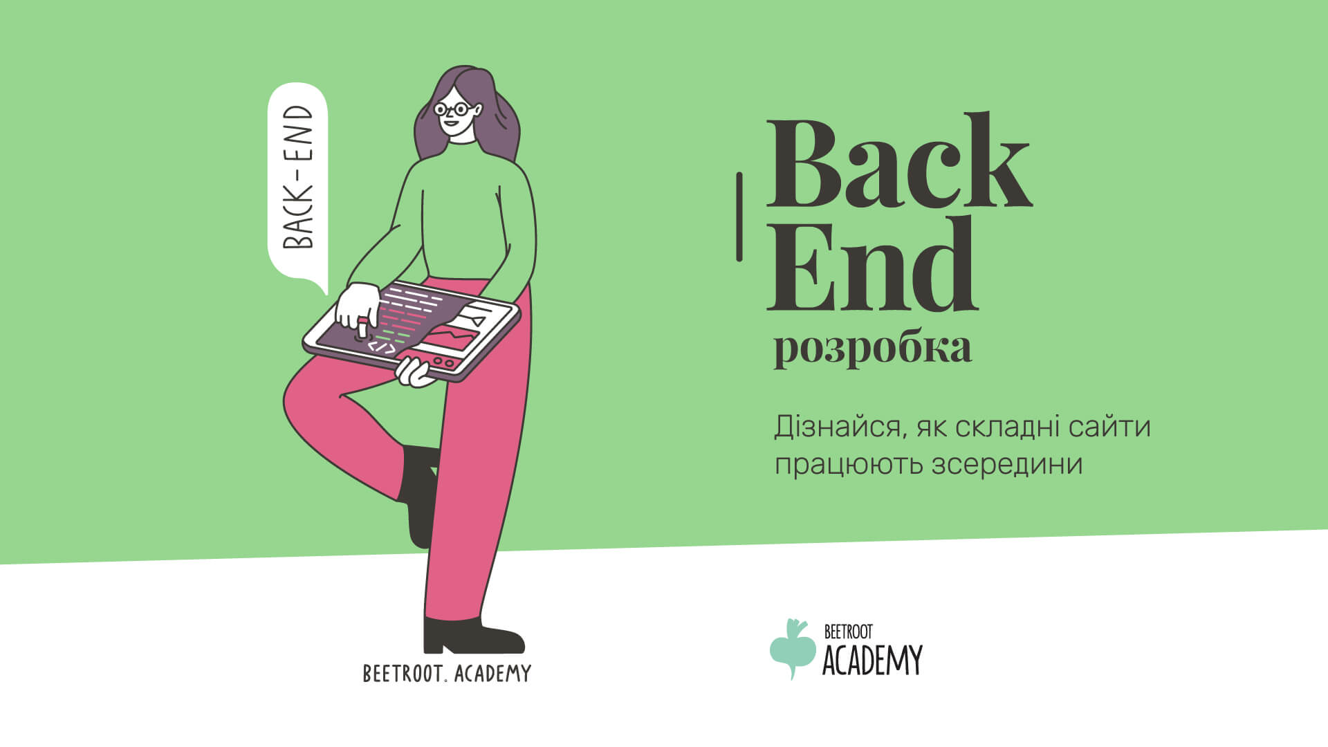 back-end